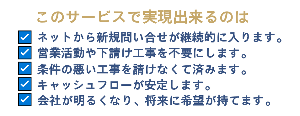 このサービスで実現できること